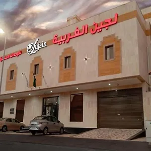شقة فندقية لجين الغربية للوحدات السكنية المفروشة, جدة